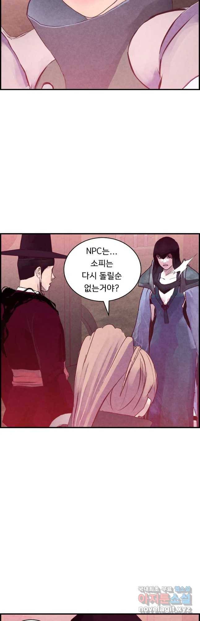 저승사자 온라인 95화 21