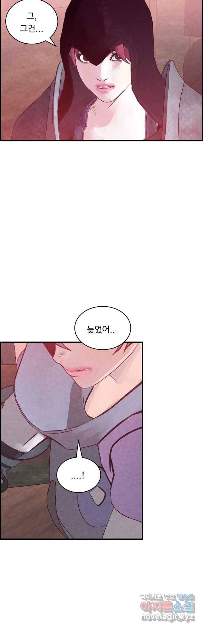 저승사자 온라인 95화 22