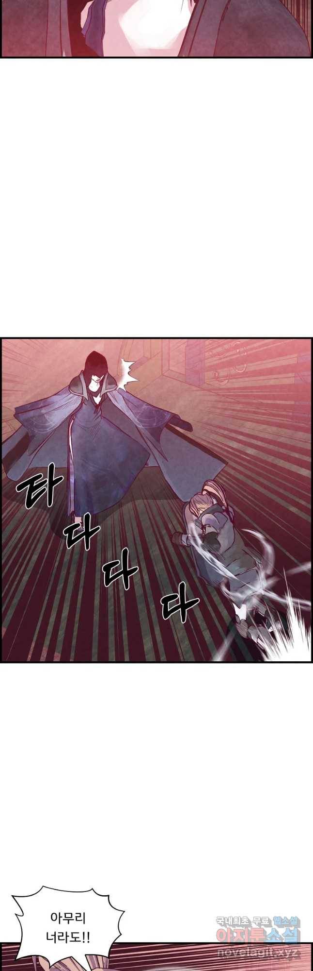저승사자 온라인 95화 32