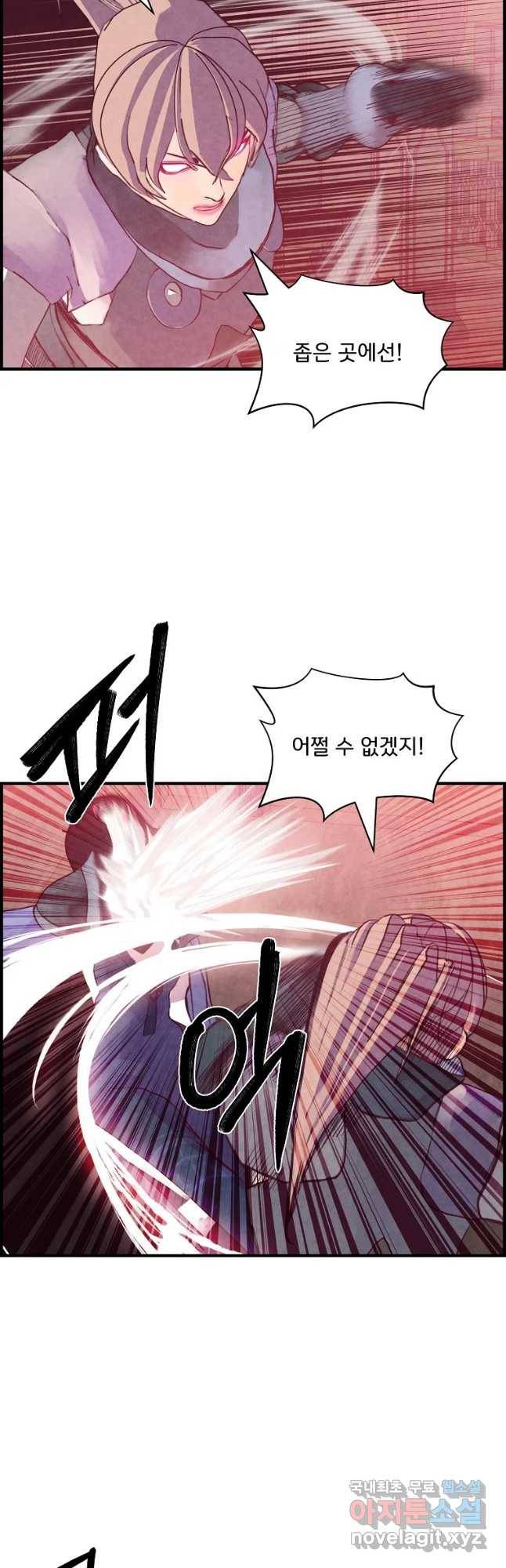 저승사자 온라인 95화 33