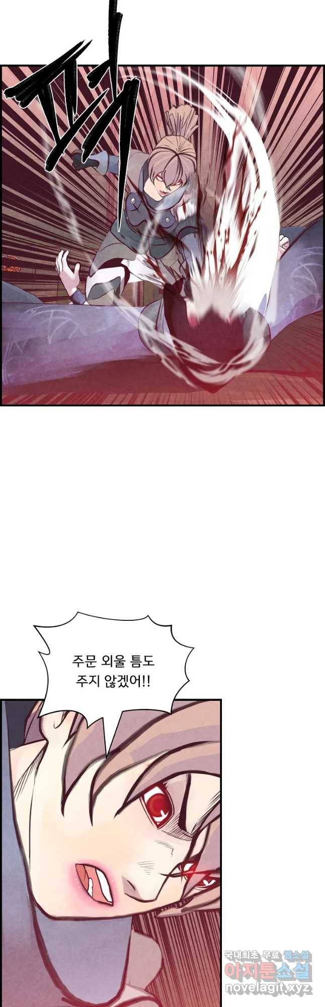 저승사자 온라인 95화 35