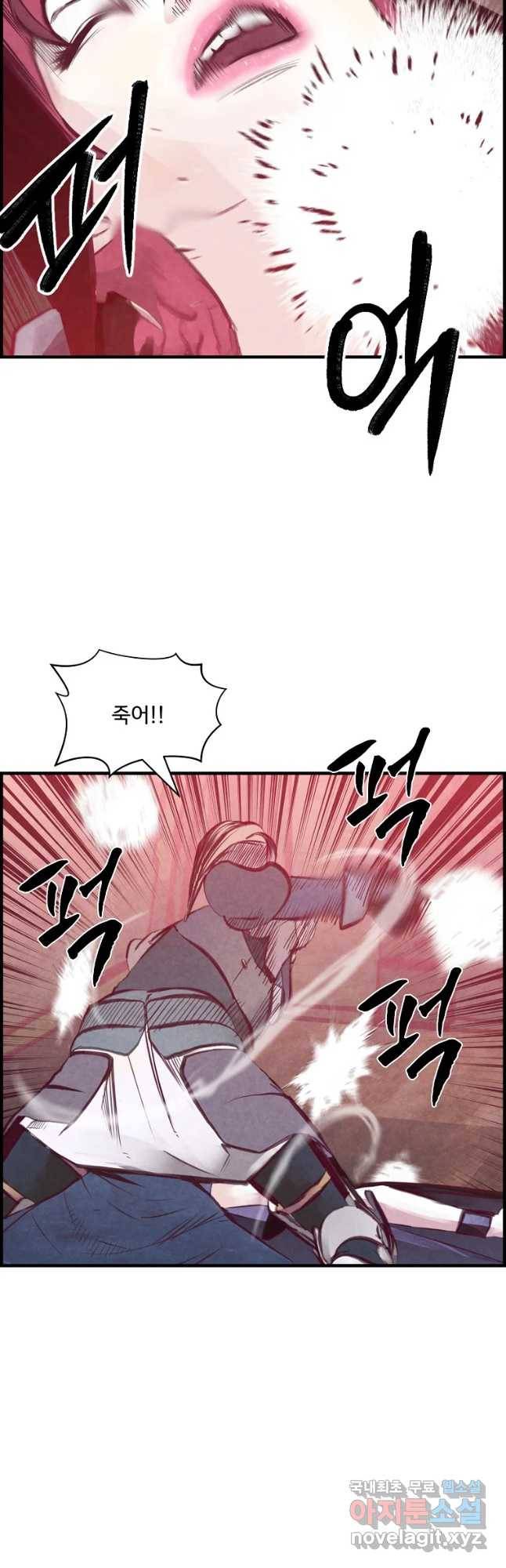 저승사자 온라인 95화 37