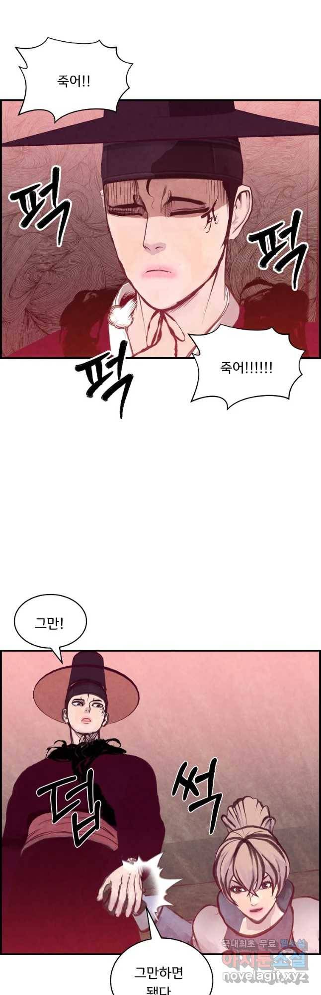 저승사자 온라인 95화 38