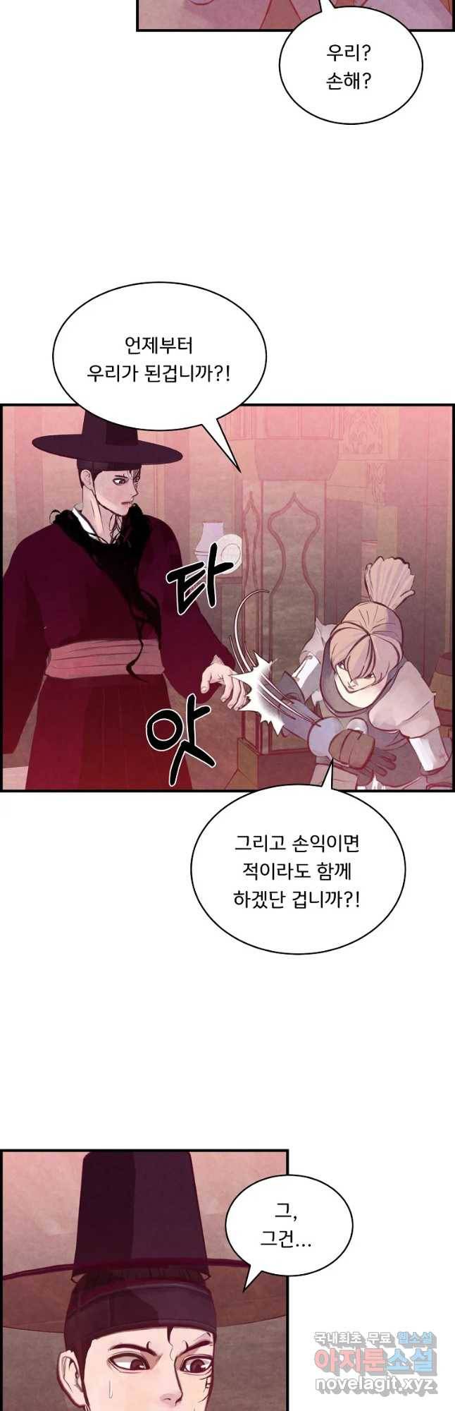 저승사자 온라인 95화 40
