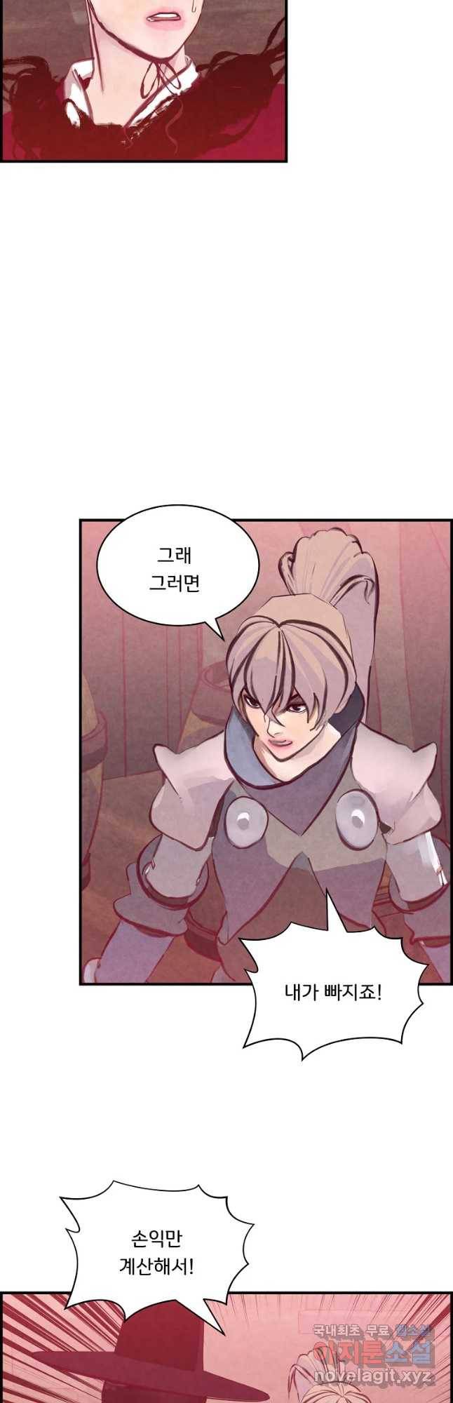 저승사자 온라인 95화 41