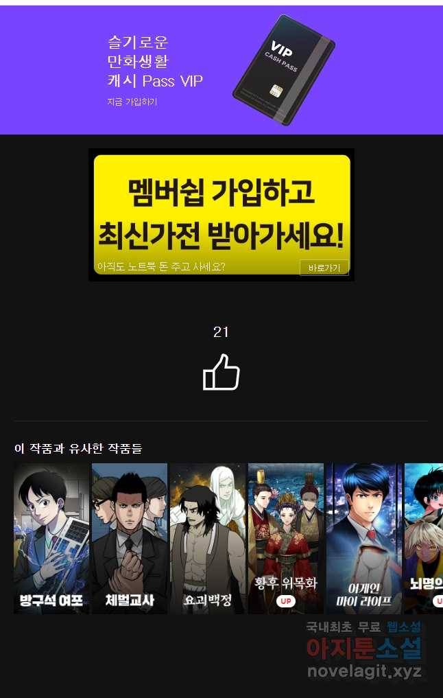 저승사자 온라인 95화 46