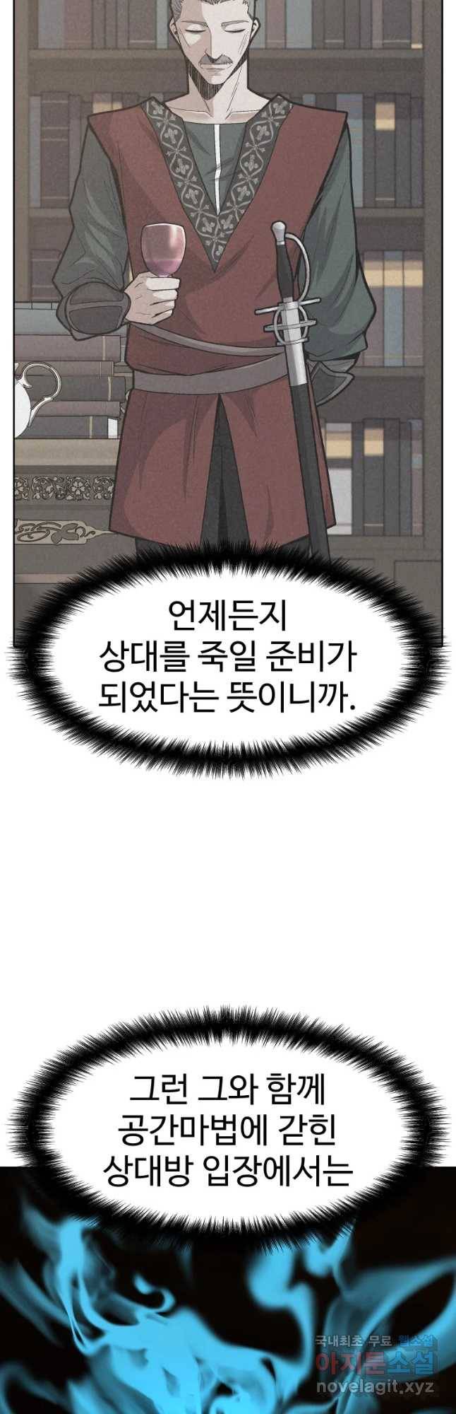 뉴비 매니지먼트 9화 5