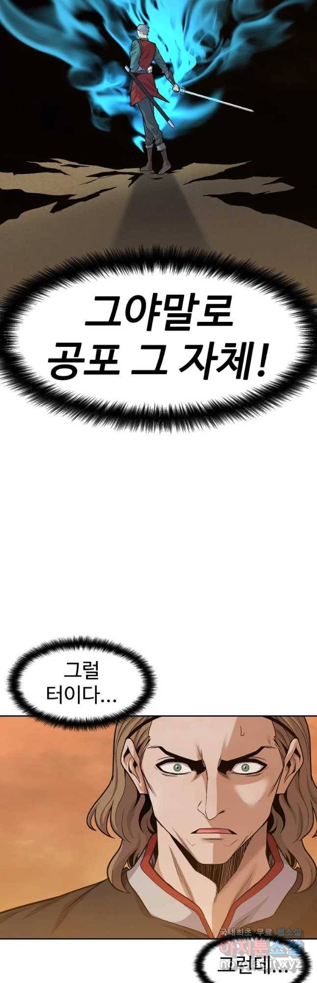 뉴비 매니지먼트 9화 6