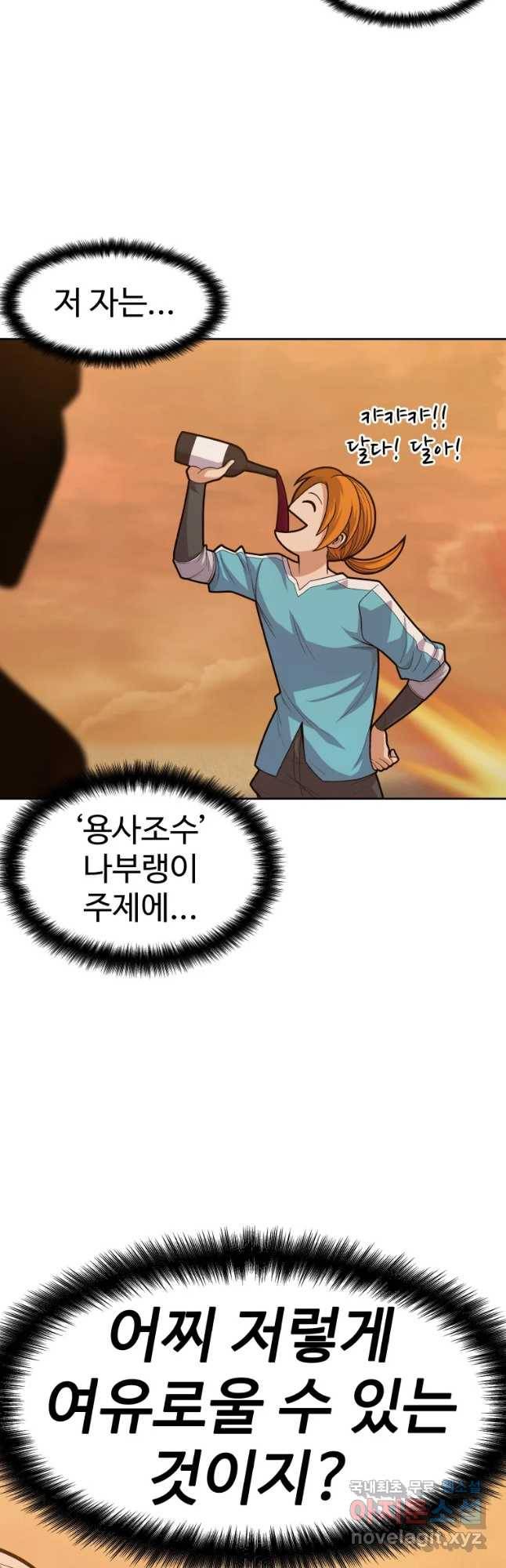 뉴비 매니지먼트 9화 7