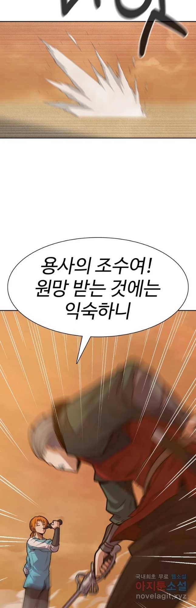 뉴비 매니지먼트 9화 11