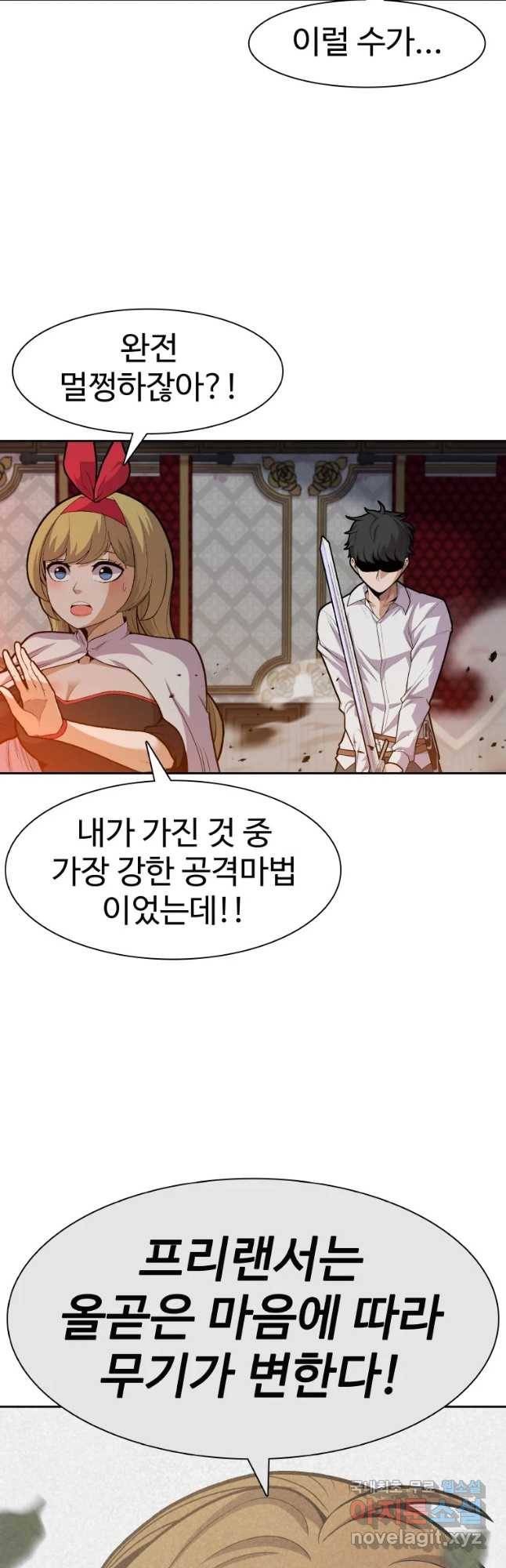 뉴비 매니지먼트 9화 16