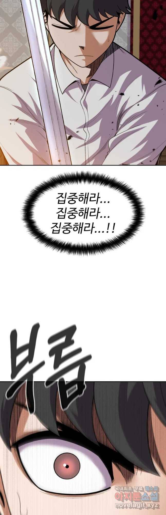 뉴비 매니지먼트 9화 19