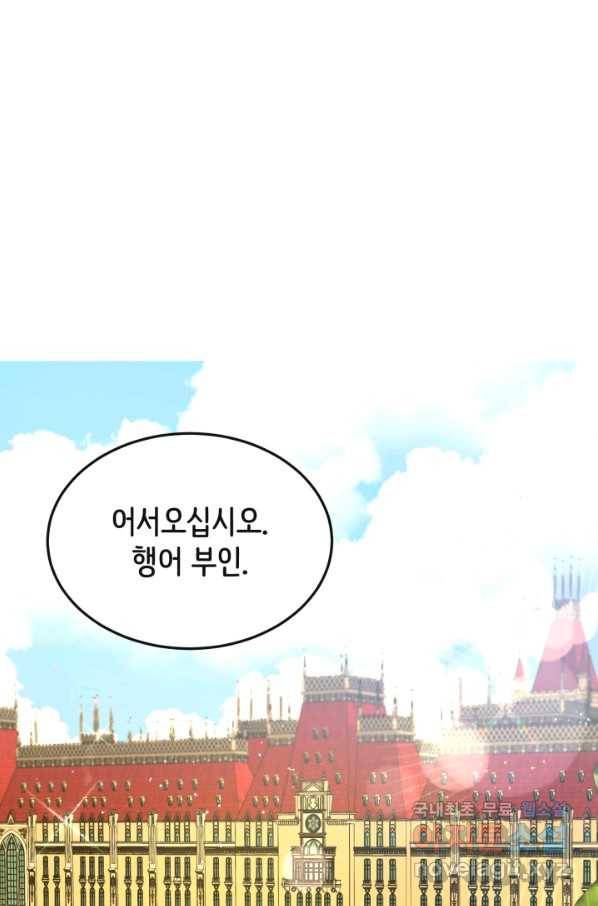 120일의 계약결혼 46화 1