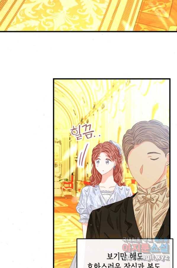 120일의 계약결혼 46화 4