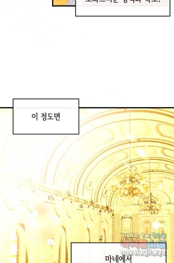 120일의 계약결혼 46화 5