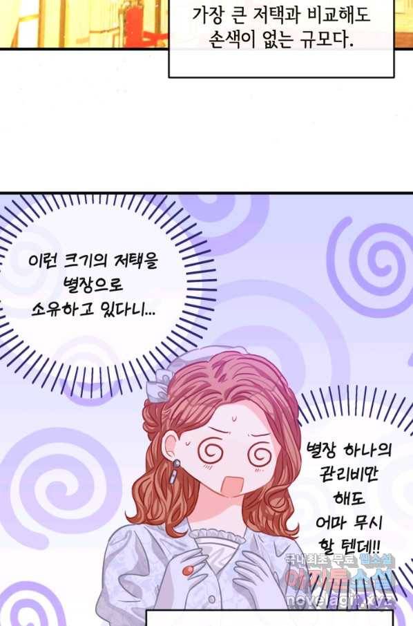 120일의 계약결혼 46화 6