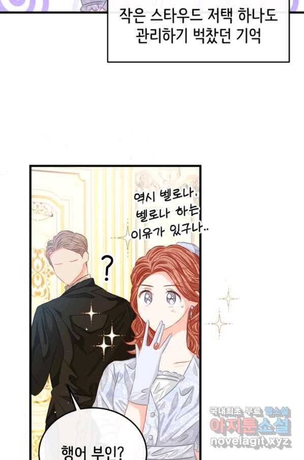 120일의 계약결혼 46화 7