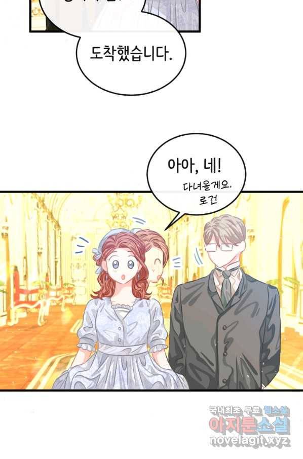 120일의 계약결혼 46화 8