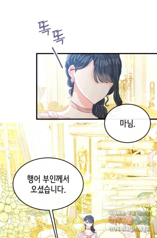 120일의 계약결혼 46화 9