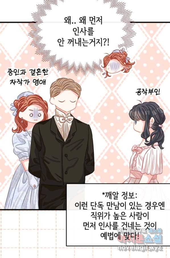 120일의 계약결혼 46화 13