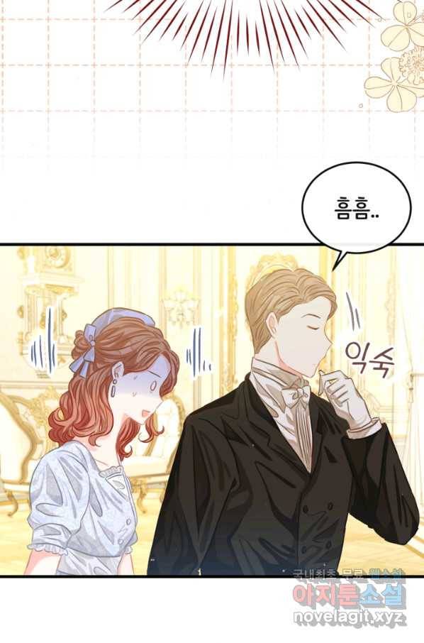 120일의 계약결혼 46화 15