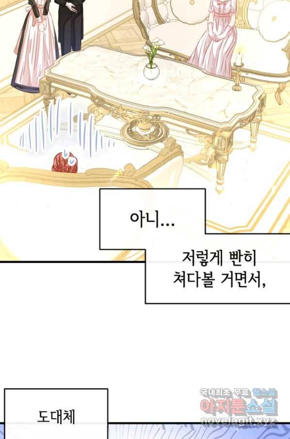 120일의 계약결혼 46화 18