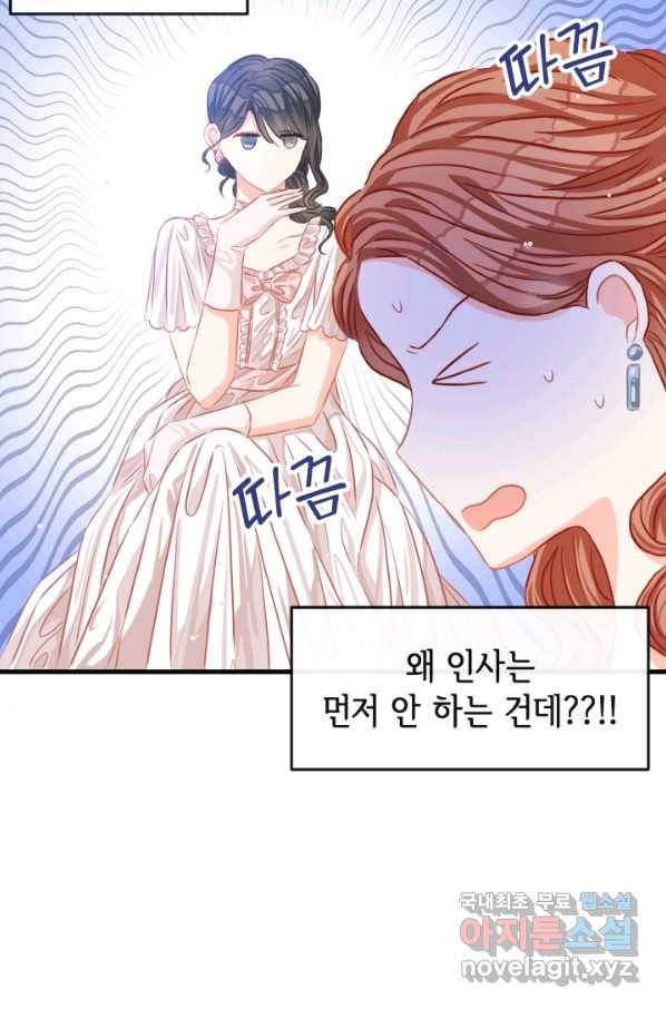 120일의 계약결혼 46화 19