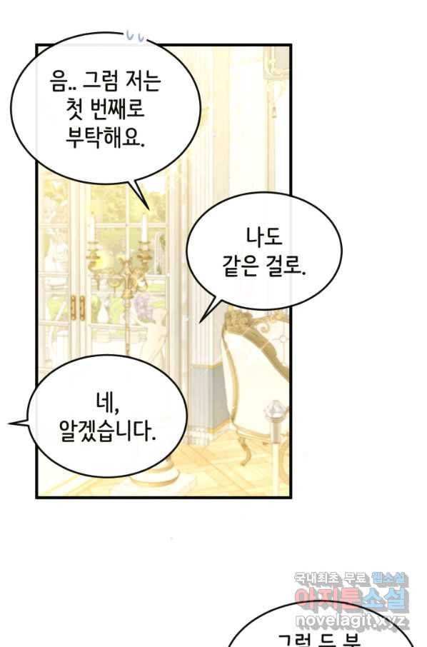 120일의 계약결혼 46화 20