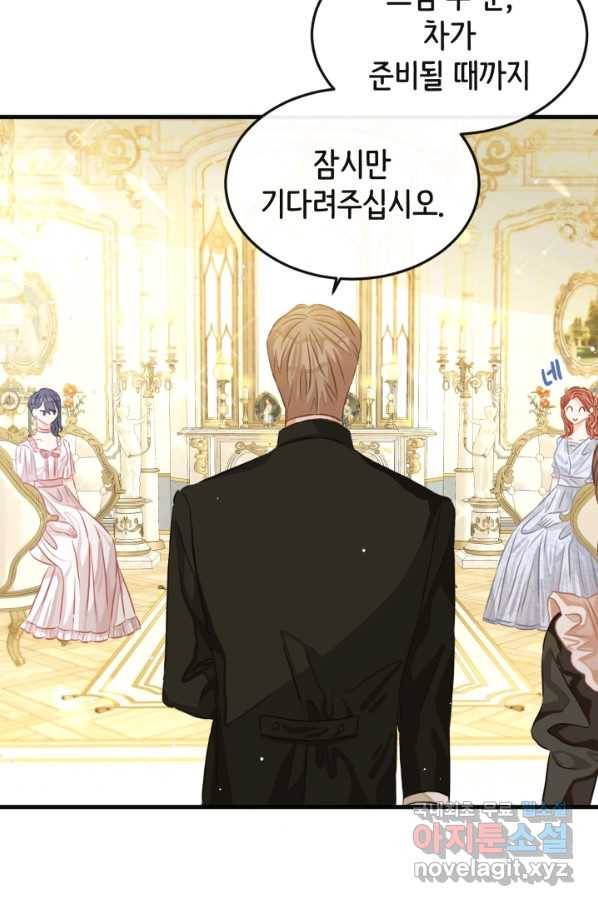 120일의 계약결혼 46화 21