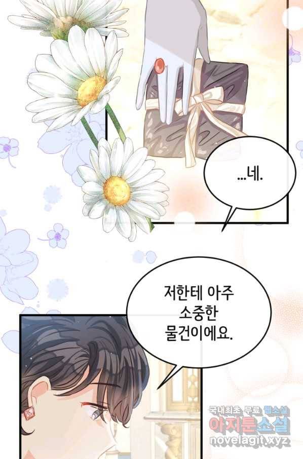 120일의 계약결혼 46화 26