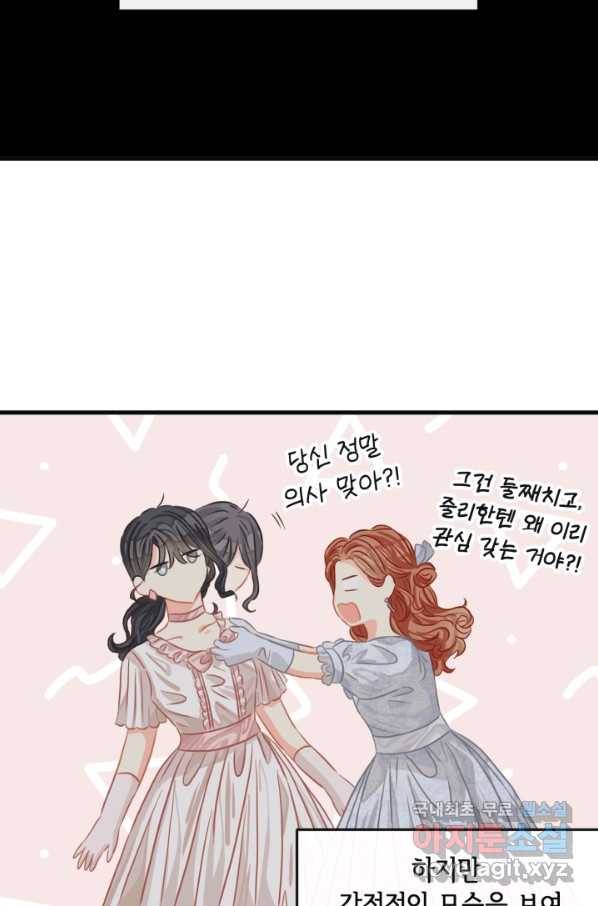 120일의 계약결혼 46화 29