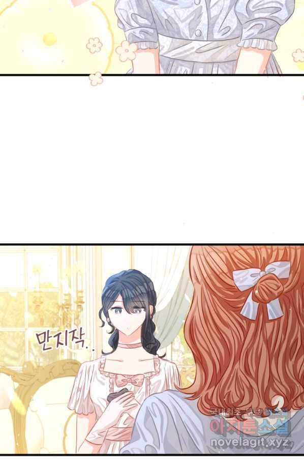 120일의 계약결혼 46화 31