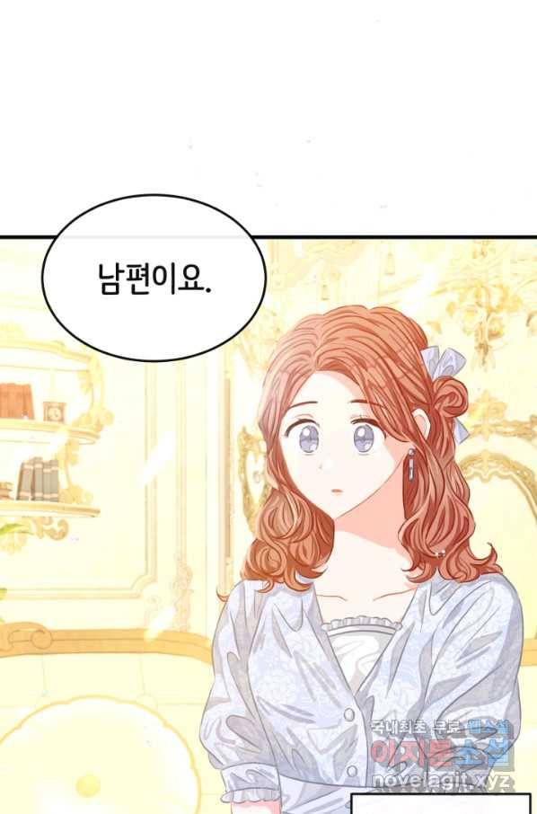 120일의 계약결혼 46화 32