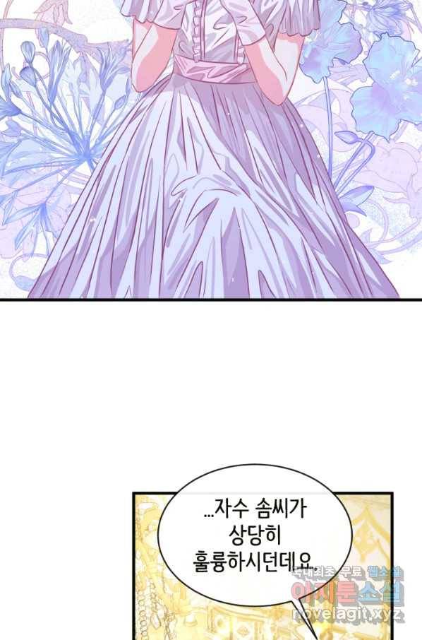 120일의 계약결혼 46화 34