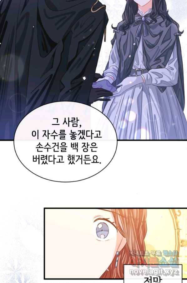120일의 계약결혼 46화 37