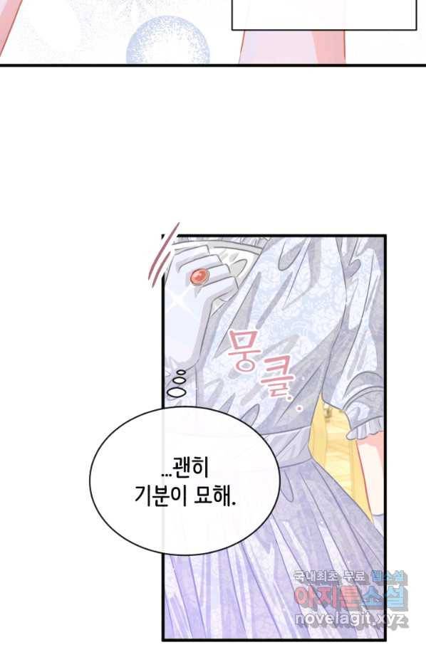 120일의 계약결혼 46화 39