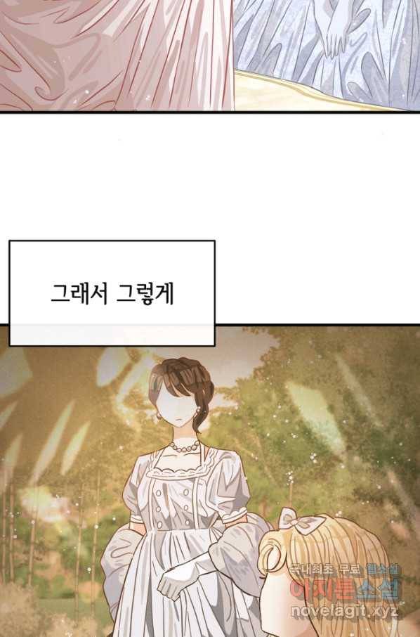 120일의 계약결혼 46화 50