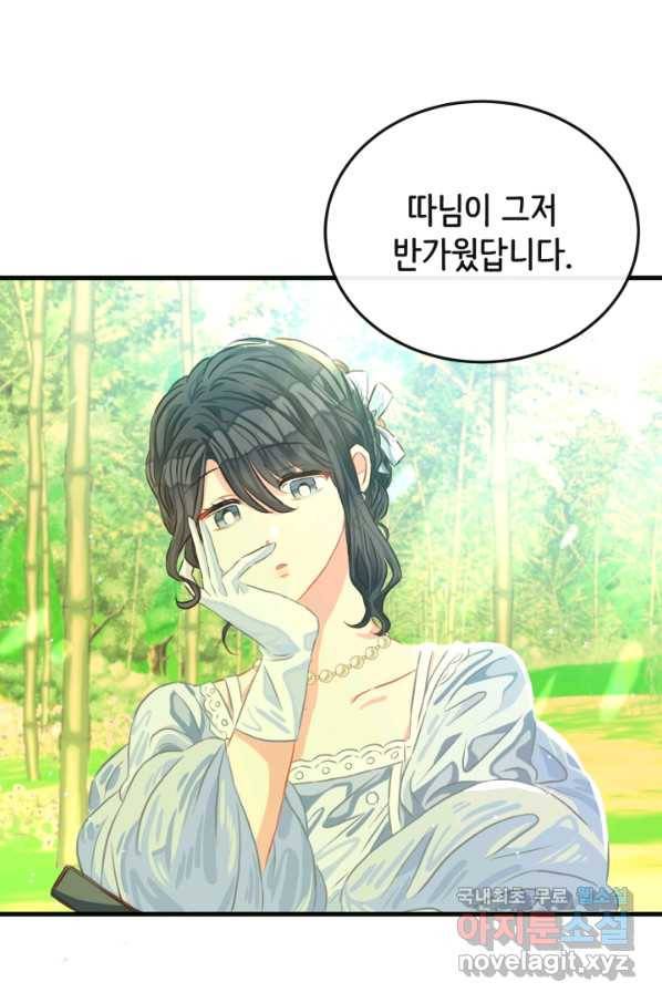 120일의 계약결혼 46화 56