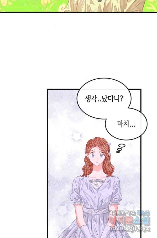 120일의 계약결혼 46화 58
