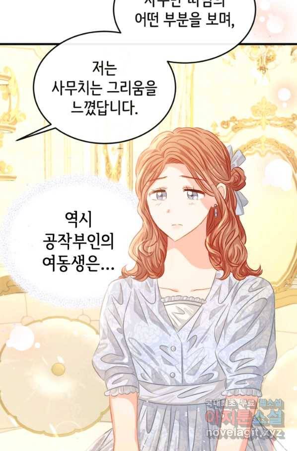 120일의 계약결혼 46화 62