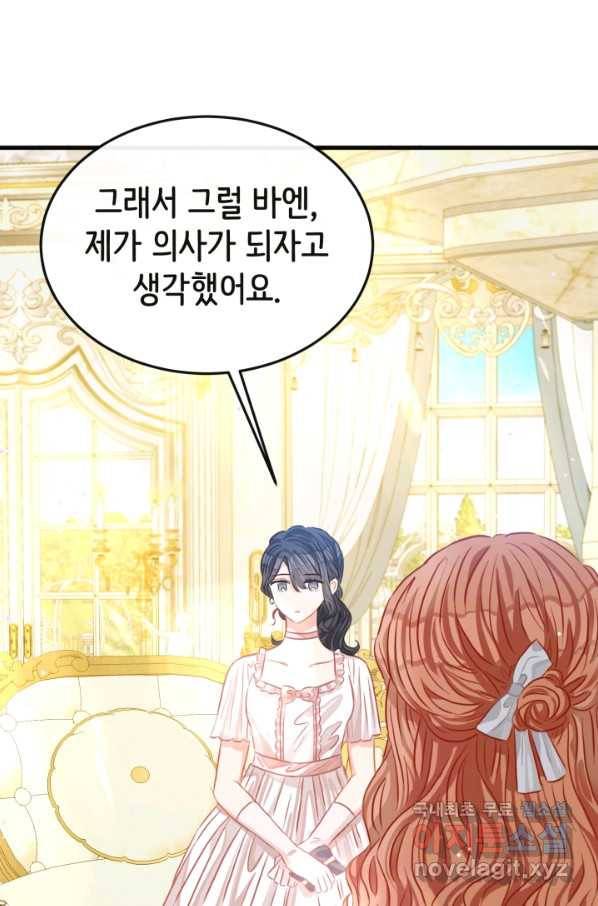 120일의 계약결혼 46화 66