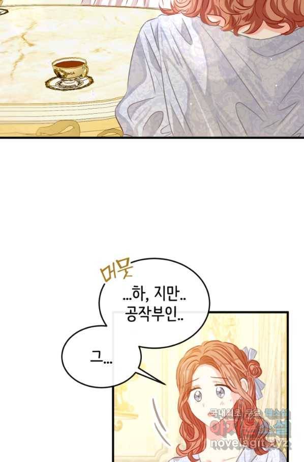120일의 계약결혼 46화 67
