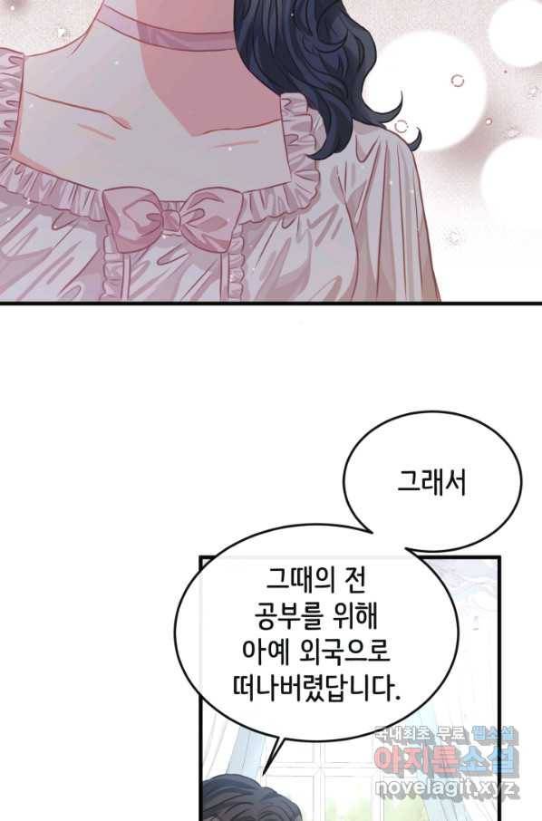 120일의 계약결혼 46화 69