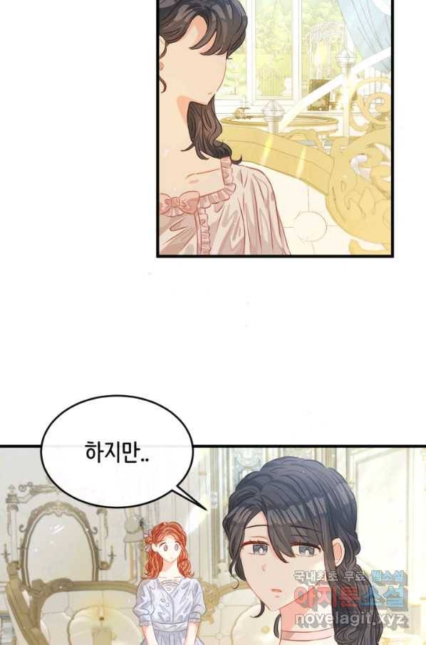 120일의 계약결혼 46화 70
