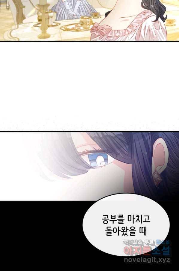 120일의 계약결혼 46화 71