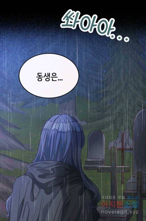 120일의 계약결혼 46화 72