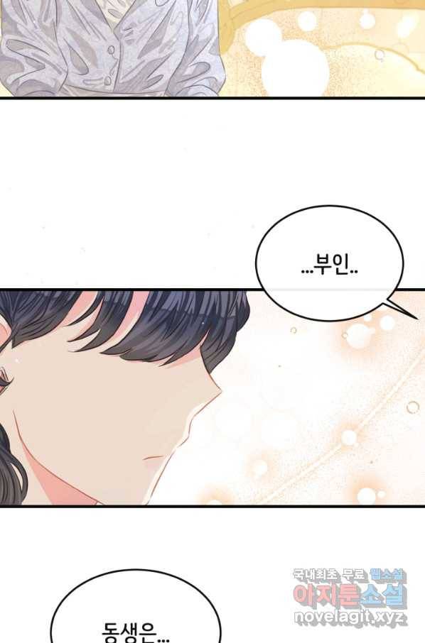 120일의 계약결혼 46화 74