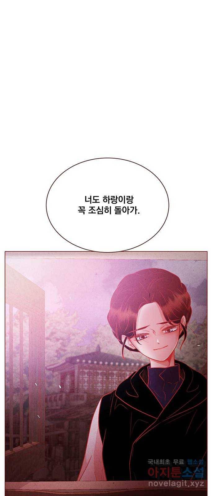 뱀은 꽃을 먹는가 77화 1