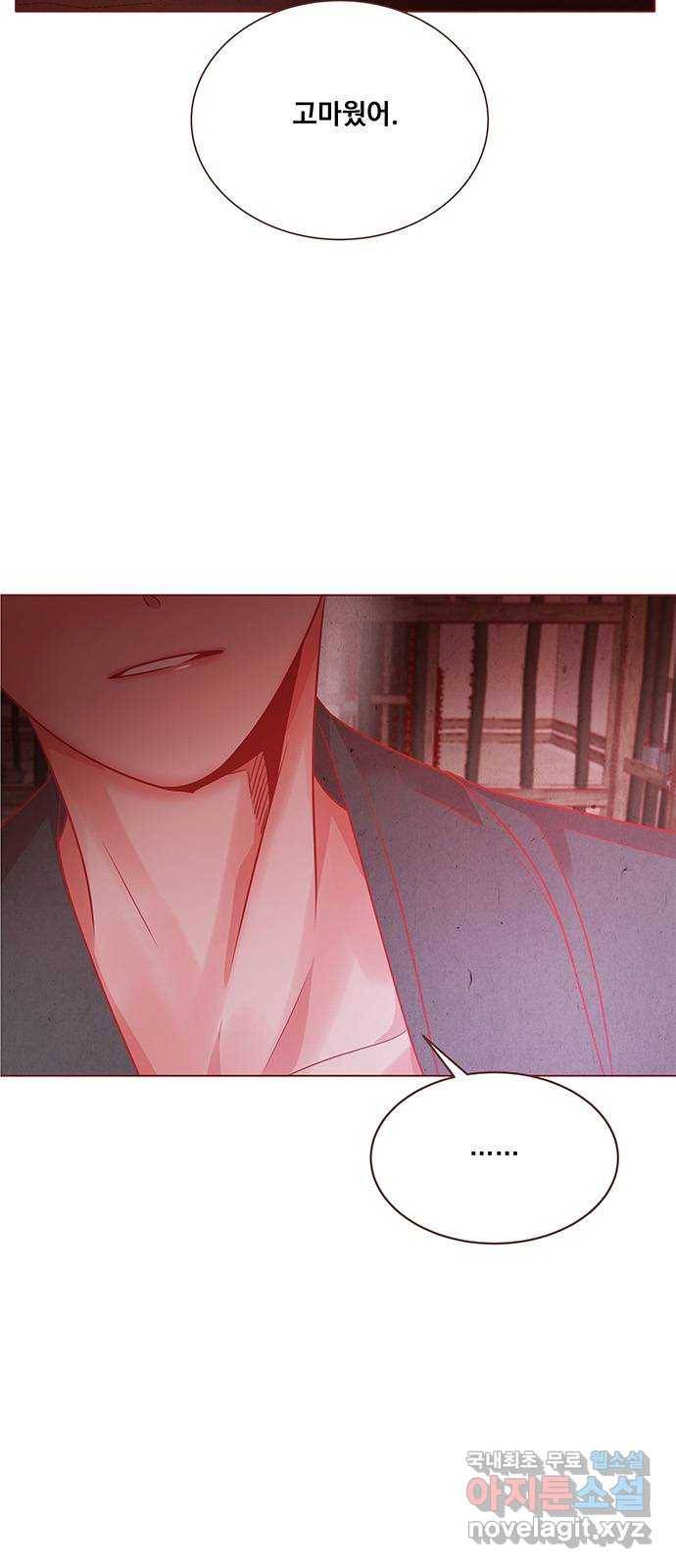 뱀은 꽃을 먹는가 77화 2