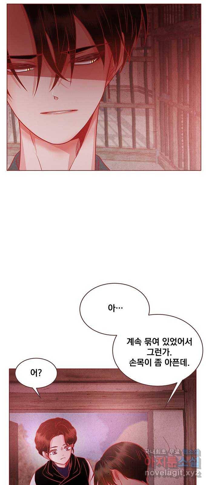 뱀은 꽃을 먹는가 77화 3